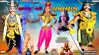 Ramayan bhag  4  Visat Mandal Bagodara mahakali mahisasur love viralvideo mahadev fn [upl. by Odnanref684]