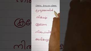 USEFUL ENGLISH VOCABULARY 🎯  Everyday English with Sonia  Shorts  Spoken English in Malayalam [upl. by Ube]