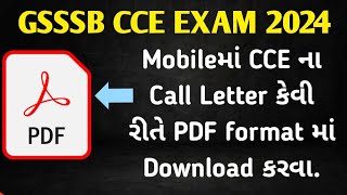 cce call letter kevi rite download karva   cce call letter 2024  ojas call letter 2024 [upl. by Veedis715]