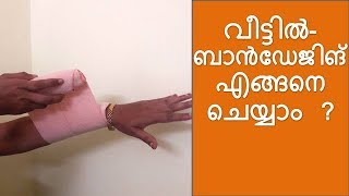 Bandaging procedure Malayalam  How to do bandage correctly Malayalam Dressing Method [upl. by Alister]