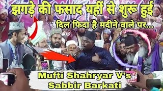 Mufti shahryar vs shabbir barakati 🧐 dekhnin kaise hua jhagdaa sune ek baar jarur 🧐🧐🧐🧐 [upl. by Netsrak896]