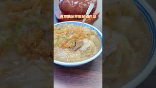 去墾丁前必吃平價鵝肉餐廳墾丁 屏東美食 屏東必吃 墾丁旅遊 屏東美食地圖 [upl. by Htez]