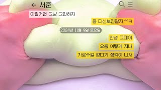 전남친 가사프랭크 하는 잼민이 유튜버 삶 체험 액괴 시리즈 액괴 시액 인스타 인스타그램 시리즈액괴 인스타 염탐 액괴 소규모 소시액 소규모시액 소규모시리즈액괴 [upl. by Damas]