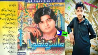 Master Manzoor Album 555 Sindhi Song Master Manzoor Album 5552024 [upl. by Ebert]