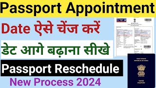 Passport Appointment Date Change Kaise Kare  Passport Appointment Reschedule Online 2024 [upl. by Atinauq]