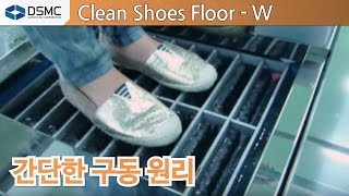 Daeshin MC Automatic Shoes Sole Cleaner [upl. by Ynohtnacram]