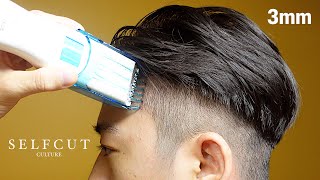 💈【セルフカット】3mmバリカン刈り上げ解説 メンズ初心者向け コーム使用 [upl. by Mook]