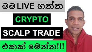 THIS IS A LIVE SCALP TRADE I TOOK TODAY  CRYPTO [upl. by Nerrag370]