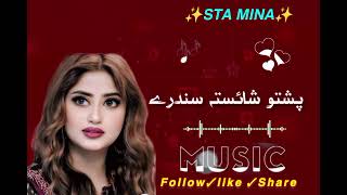 Baram jan pashto song 2021 laza derta zhwadai ya pashto full Hd song [upl. by Dadelos]