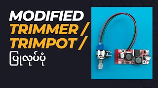 TrimmerTrimpot amp Potentiometer ပေါင်းစပ်ပြီး Modified PotMeter ပြုလုပ်ခြင်း [upl. by Adlesirk]