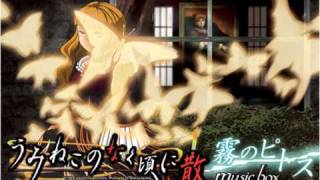 Umineko EP7 OP  Kiri no Pithos Full Lyrics [upl. by Ayra631]