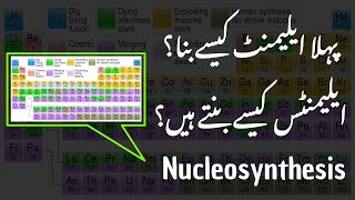 How was the first element formed  Nucleosynthesis and its types  Big bang [upl. by Cherianne708]