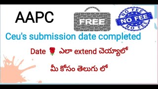 How to extend Aapc ceus submission date with out fine amp money easy way Aapc updates guidelines [upl. by Napoleon127]