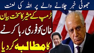 Release Imran Khan immidiately  Trumps adviser zalmay khalilzads tweet goes viral [upl. by Alfred647]