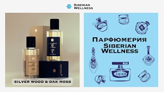 Идеальная пара парфюмы Aromapolis Olfactive Studio для него и для нее [upl. by Avehstab]