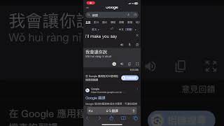 谷歌翻譯，但是有點不對勁￼ [upl. by Arim]