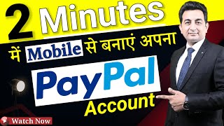 Paypal Account Kaise Banaye  Paypal Business Account Kaise Banaye  How To Create Paypal Account [upl. by Garling]