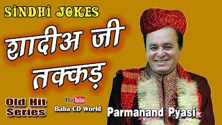 Shadia Ji Takkad  Sindhi Funny Comedy Jokes Parmanand Pyasi  New Sindhi Video 2020 [upl. by Ahidam]