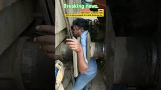 ncs sadmusic viralvideo reels death india indianrailways eastcentralralway love bihar pm [upl. by Ayanaj]