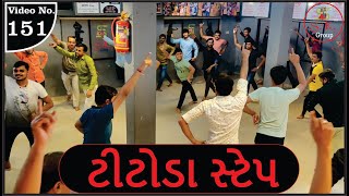 Titoda Step  ટીટોડા  Gujarati Titoda Remix Hits Of Vana Bharvad  SK Garba 2k21 [upl. by Vorfeld]