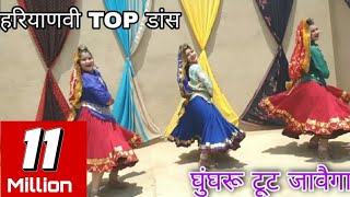 Ghunghroo  Shalu  Tanishka  Bhavyata  Haryanvi Folk Dance  UK Haryanvi  Latest DJ song [upl. by Anuahsed]