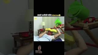 How to wakeup early in morning amazingfacts factsinhindi alarm alarming motivation amazing [upl. by Lavelle701]