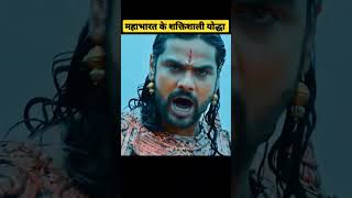 duryodhana  duryodhana death  power of duryodhana 🚩 दुर्योधन में क्या ख़ास था  duryodhan vadh [upl. by Shalna355]