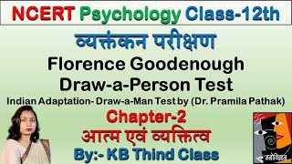 व्यक्तंकन परीक्षण  DrawaPerson Test  Florence Goodenough  Psychology [upl. by Hpesoy]