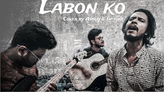 Labon Ko Labon Se  KK  Aviraj amp InTune  Hindi Short cover [upl. by Clabo]