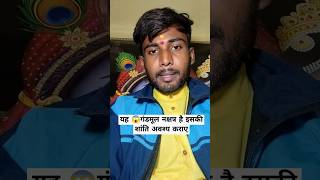 अश्लेषा नक्षत्र फल 😱 ।। गंडमूल नक्षत्र दोष astrology jyotishsikhe shorts avinashpanditjiamla [upl. by Yleik]