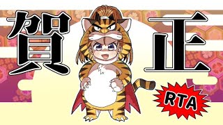 リベンジ編→並走 DQ3 RTA 毎日配信18日目 [upl. by Tiram404]