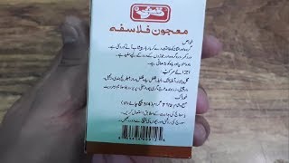 Majoon e Falasfa  Mardana Kamzori Ka ilaj Mardana Taqat aur timing By Wasib Dawakhana 03073780133 [upl. by Ullman]