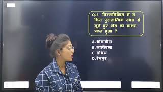 निम्नलिखित मे से किस पुरातात्विक स्थल से जूते हुये खेत का साक्ष्य प्राप्त हुआ  BYJUS2002 [upl. by Johnny]