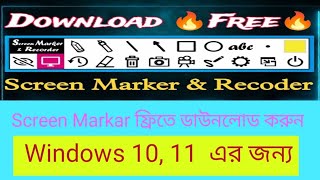 Screen Marker for PC free Download llBest Screen Marker for PC or Laptop ll Screen Markar Windows 10 [upl. by Natie]