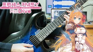 Princess Connect ReDive ED  Connecting Happy Guitar Cover [upl. by Dnomyar]