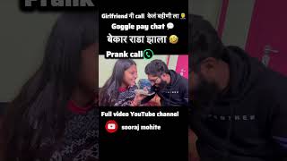 First prank call sister 🤣 google pay chat 💬 full vlog uploaded 👇shorts prankcall [upl. by Ahsienroc470]