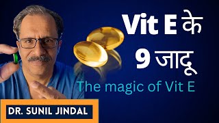 The magic of Vitamin E Vit E के 9 जादूDr Sunil JindalJindal Hospital Meerut [upl. by Ahselrak]