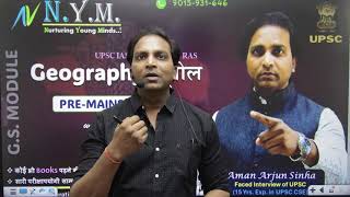 UPSC IAS  GEOGRAPHY PREMAINS BATCH  AMAN ARJUN SINHA [upl. by Sirromed]