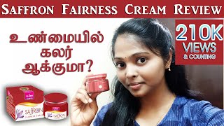 Saffron fairness cream review amp benefits in tamil Saffron Cream For Face SkinWhitening Cream [upl. by Candis]