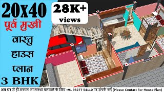 2040 house plan  20x40 House Plan  ghar ka naksha [upl. by Neeka660]