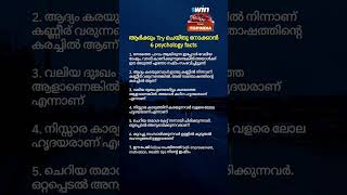 malayalam psychology psychologyfactsaboutboyslove Psychologyfact [upl. by Anirbac]