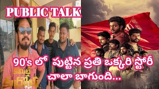 Committee Kurrollu Movie Review  Committee Kurrollu Movie Review Telugu  Committee Kurrollu Review [upl. by Ri196]