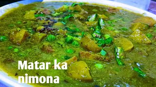 यूपी स्टाइल मैजिकल तड़के वाला मटर का निमोना  matar ka nimona  aloo matar ki sabji  nimona recipe [upl. by Fast]