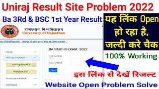 Uniraj Result Site Problem Solved rajasthan university ba final year result 2022 kaise dekhe [upl. by Akimihs]