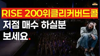 타미당과 비교 중심으로 RISE200위클리 커버드콜 AS 후속은 삼성전자 전망자료 준비하고 있습니다 [upl. by Yleoj]