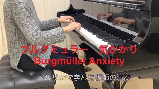 ブルグミュラー25の練習曲 気がかり Burgmüller Unruhe Anxiety Inquietude [upl. by Aihsened]