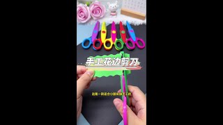 Children make supereasytouse lace scissors with six different kinds of lace which are convenie [upl. by Tory]