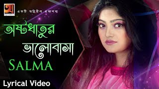 Oshtodhatur Valobasha  F A Sumon ft Salma  Official lyrical Video [upl. by Uamak]