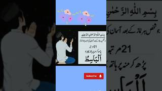 ytshort wazifa wazify shortsfeed [upl. by Grand361]