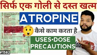 दस्त के लिए Atropine  Lomotil Tablet Uses Dose Side Effects [upl. by Fita537]